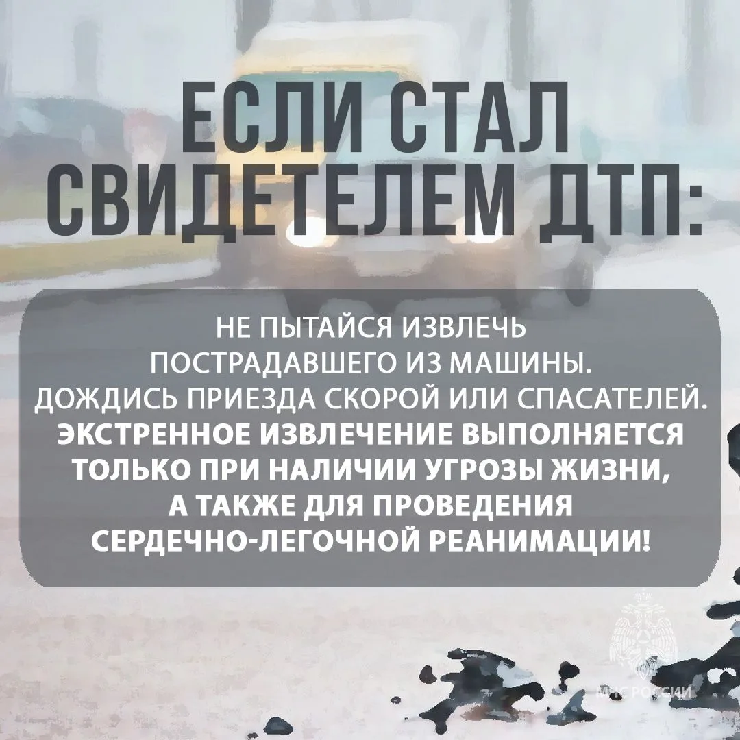 Стал свидетелем ДТП, в котором есть пострадавшие? Звони по единому номеру вызова экстренных служб 11