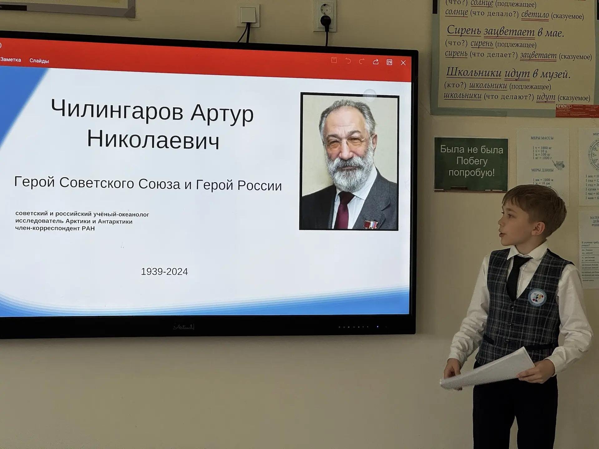 В преддверии Великого праздника - дня Победы обучающиеся 4а класса с учителем Сулеймановой А.О. почт