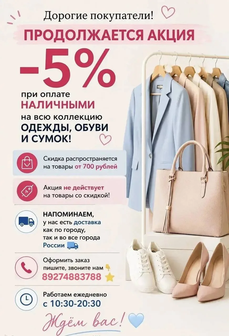 📢📢📢Акция!

При покупке товара на сумму от 700 рублей — скидка 5%!
Спешите воспользоваться и сэкон