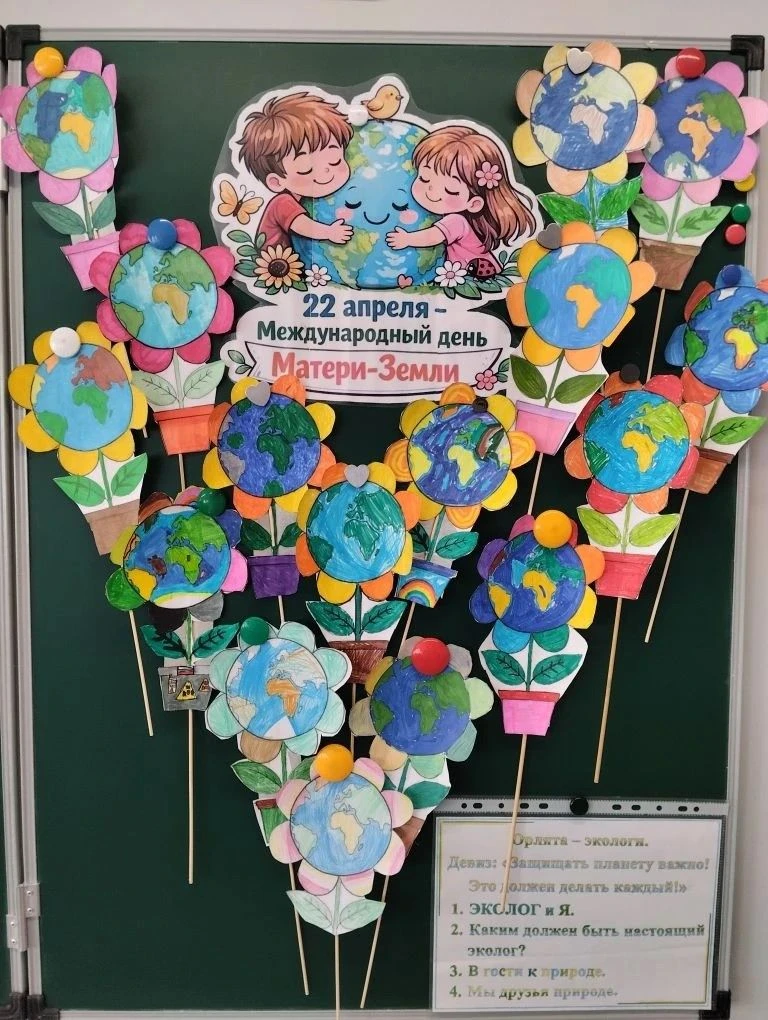 ДАДИМ ШАР ЗЕМНОЙ ДЕТЯМ!   Мы живём на красивой планете Земля🌎 Одно из самых важных дел - это беречь 