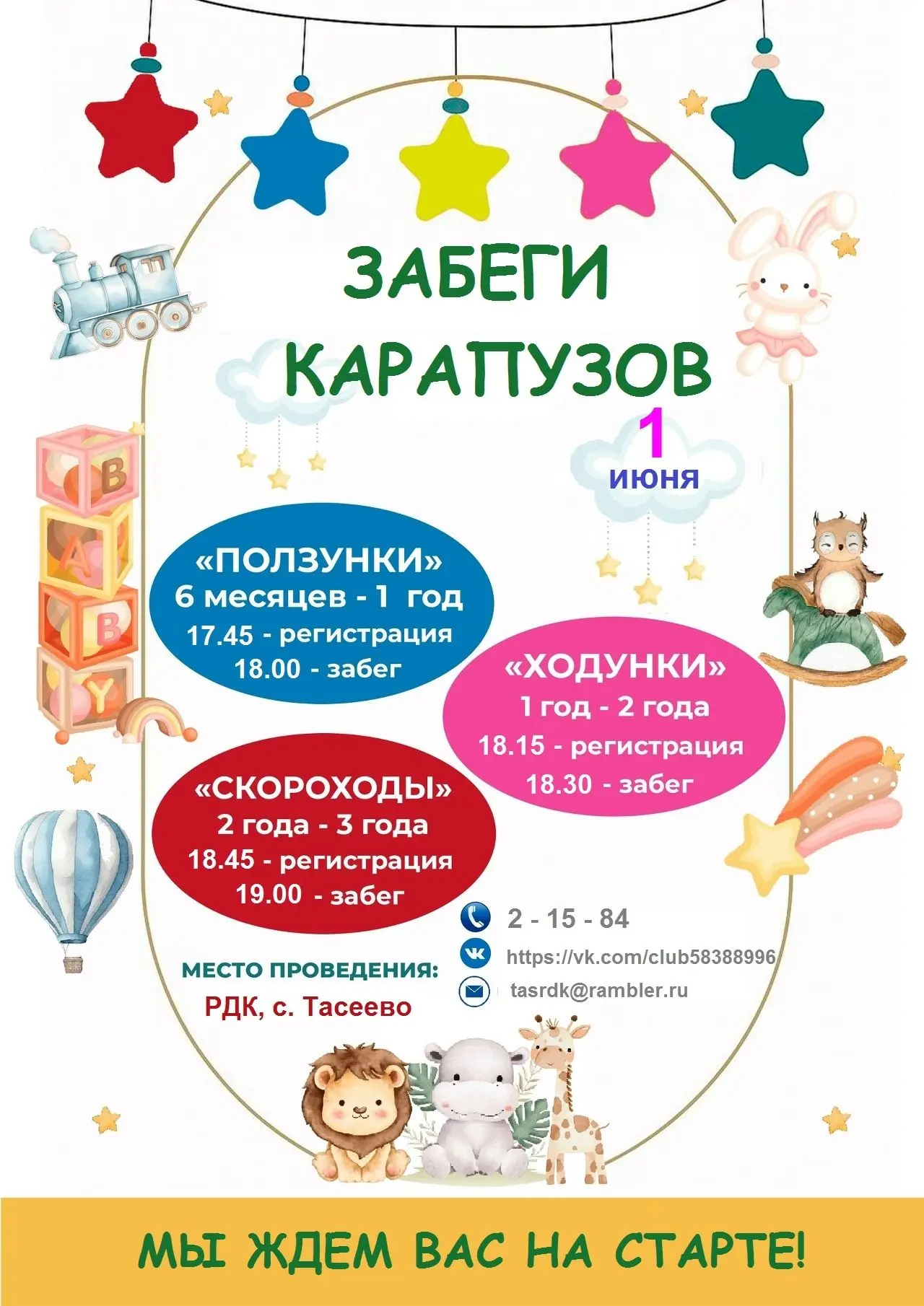 💥В России День защиты детей отмечают ежегодно 1 июня  В 2026 году дата выпадает на понедельник.  Тра