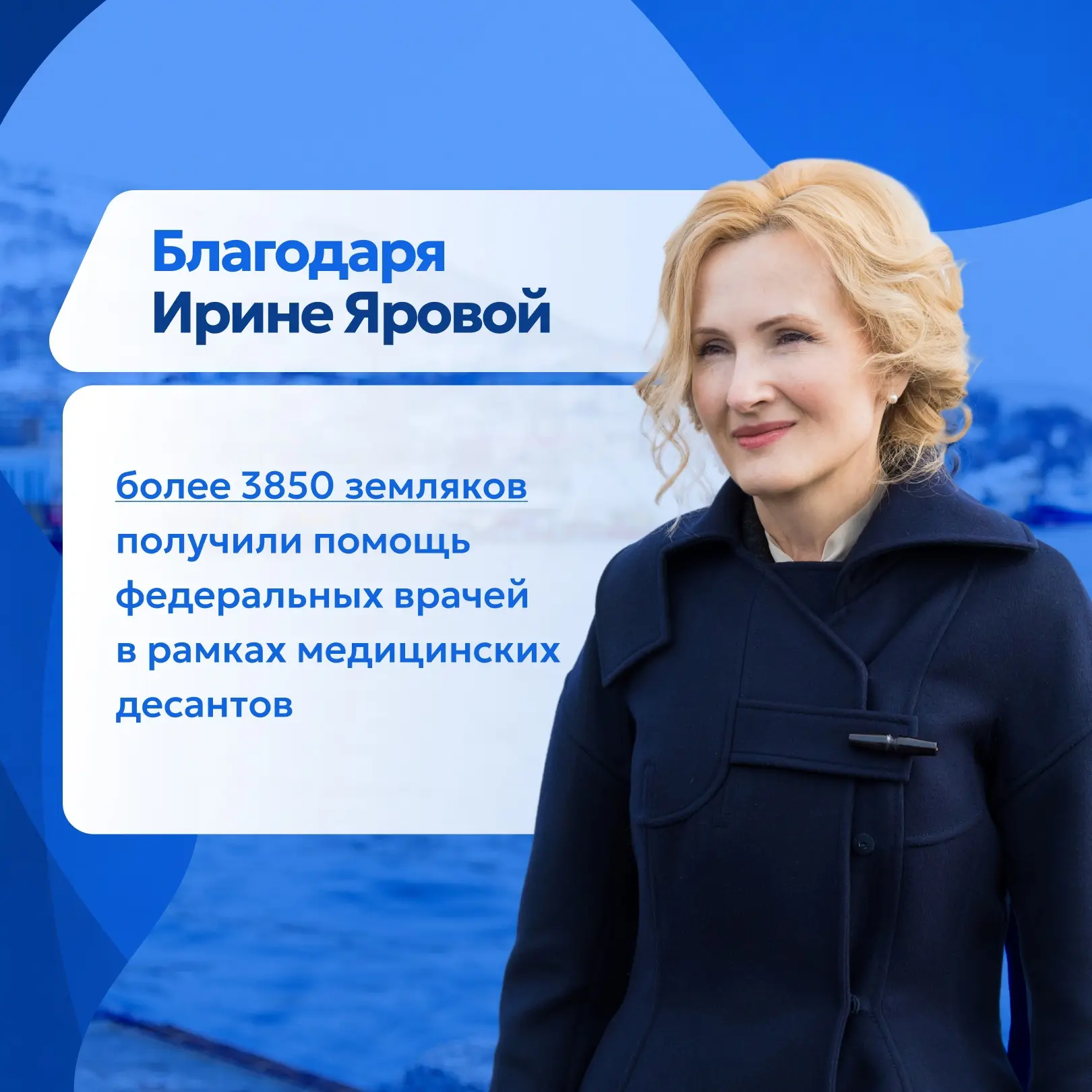 Вице-спикер Государственной Думы Ирина Яровая представила отчет о своей работе перед жи...
