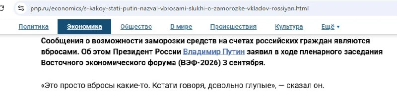 Заморозки вкладов не будет, это всё глупые вбросы.