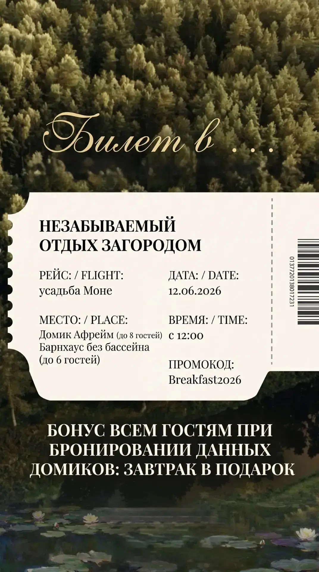 🔥 Планы на завтра еще не придумали?
Тогда у вас есть повод сорваться за город уже завтра 😍
На завт