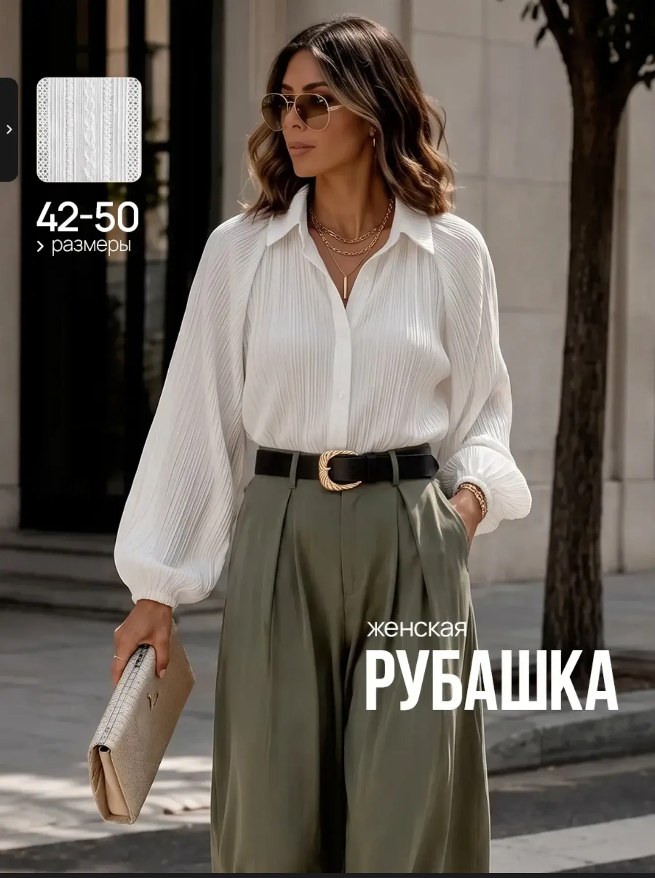 🤍 Стильные блузки для офиса с Wildberries