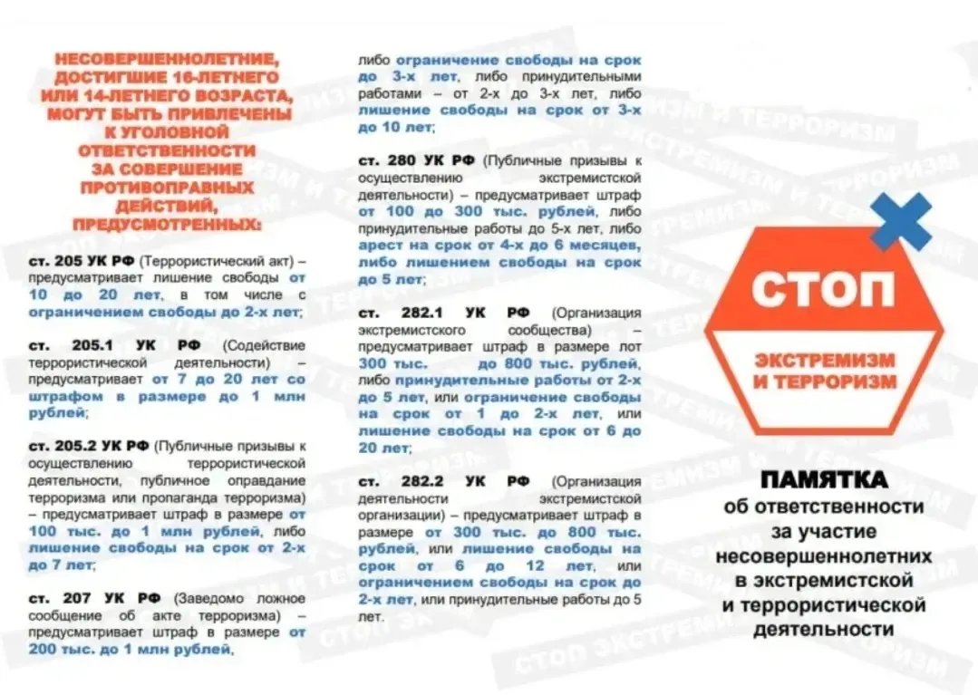 Уважаемые родители (законные представители)! В целях обеспечения безопасности наших детей и предотвр