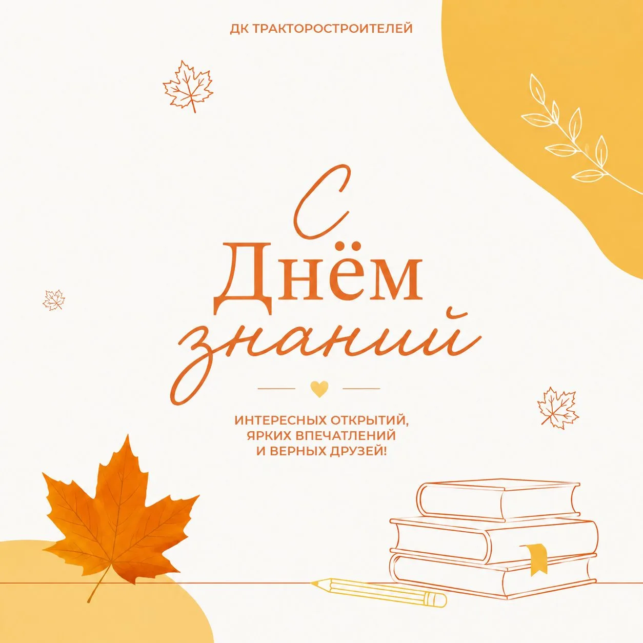 🤗 С праздником!