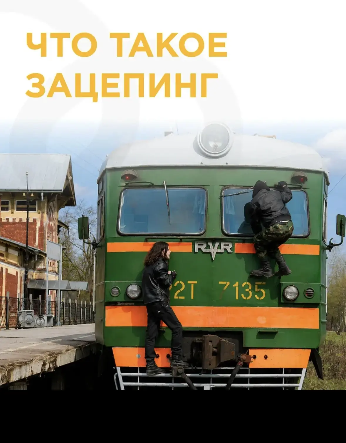 ☀️ Лето – время долгих прогулок, свободы и… поиска приключений. 

Подростки чаще предоставлены сами 