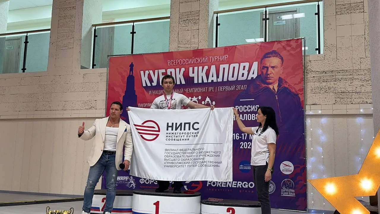 УСПЕХИ В СПОРТЕ   📌Студент Нижегородского института путей сообщения Березин Кирилл (группа 1дСЖД), д