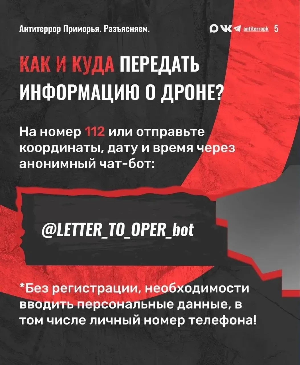 Алло, это 112? Вижу в небе беспилотник! Что мне делать?  Прямо надо вами в небе дрон?  Отойдите на б