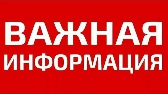 📢 Уважаемые пациенты!