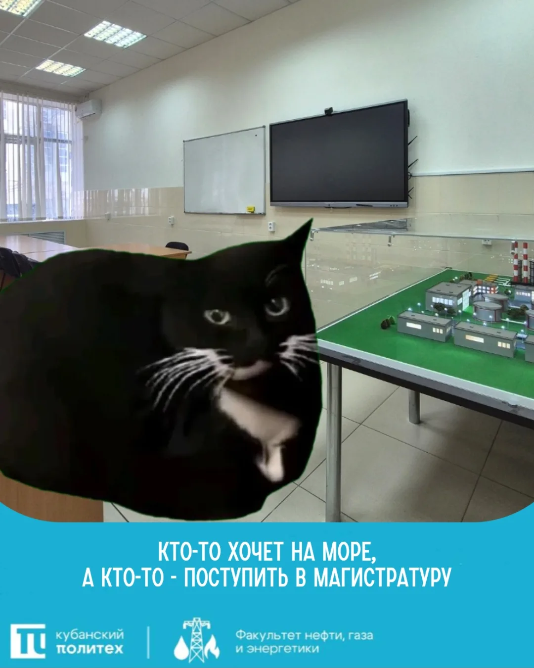 🫪 Кто куда, а мы туда

#шутки_из_газопровода

@kubstu_official 
#КубГТУ #ФНГЭ