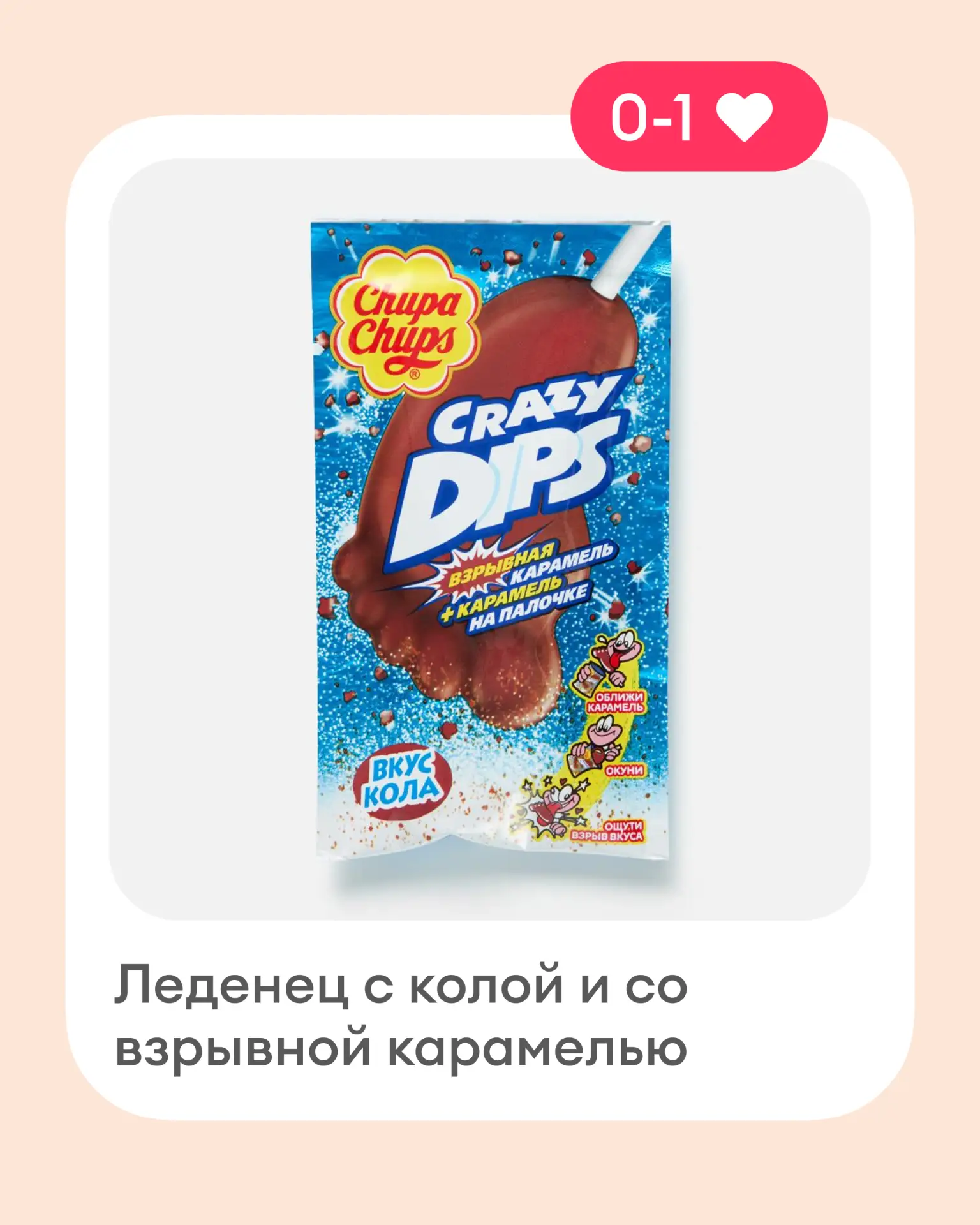Уровень кокакольности этого поста превышает все нормы!