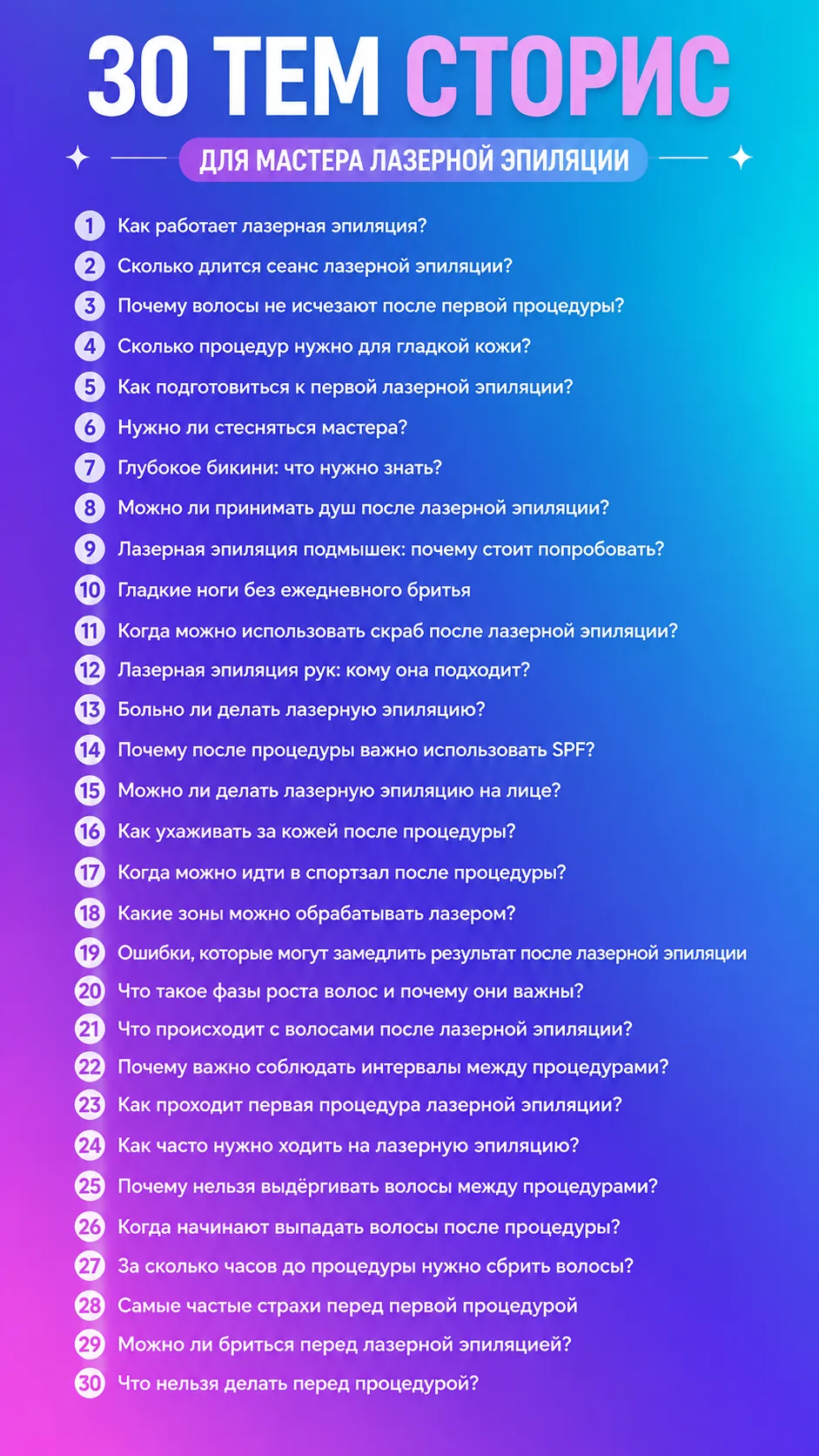 🆕 30 ГОТОВЫХ СТОРИС ДЛЯ
