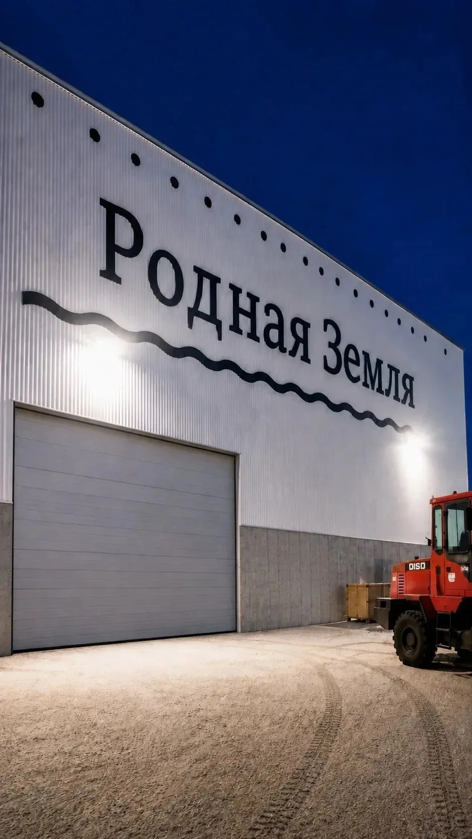 📍 Поставка уличных светильников для ООО «МТФ Родная Земля»

Качественное освещение территории — это