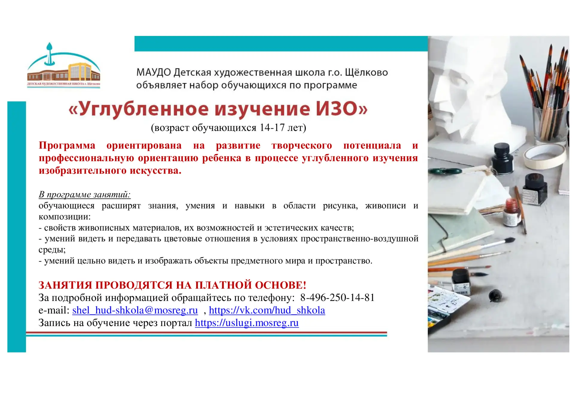 Медиа публикации