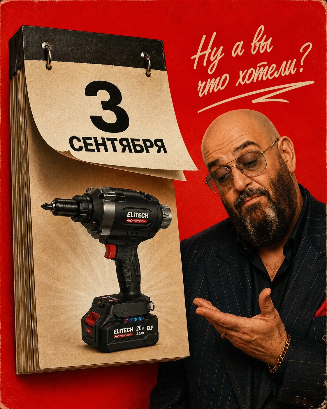 Календарь перевернули? 🤣