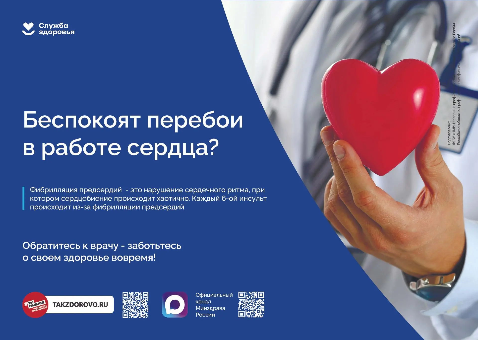 💔 Хронический стресс — один из главных невидимых врагов сердца. Мы не замечаем его, ка...