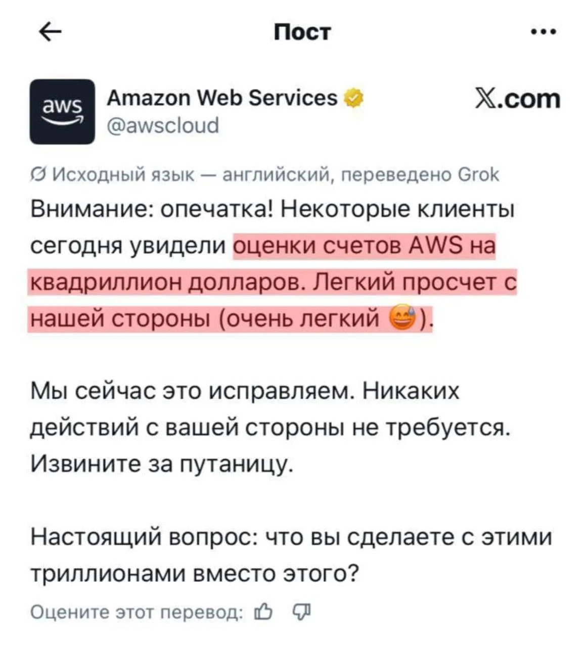 Айтишники сегодня проснулись миллиардерами — правда, с минусом на счету. Amazon из-за б...