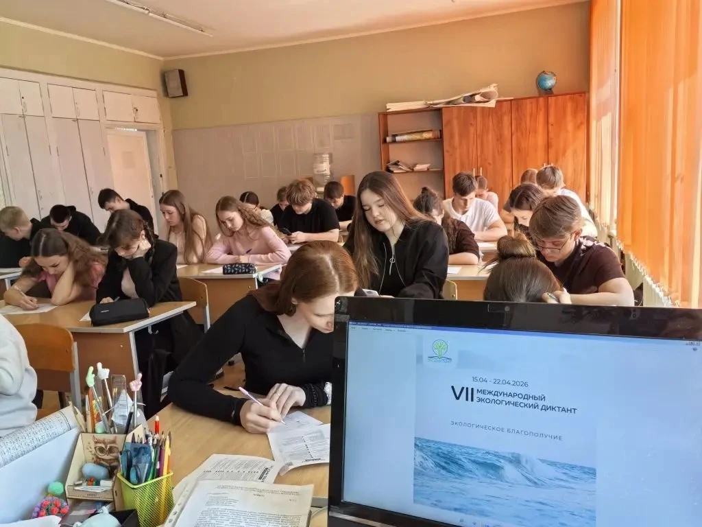 🌿 17 апреля 2026 г. учащиеся нашей школы приняли участие в VII Международном экологическом диктанте,