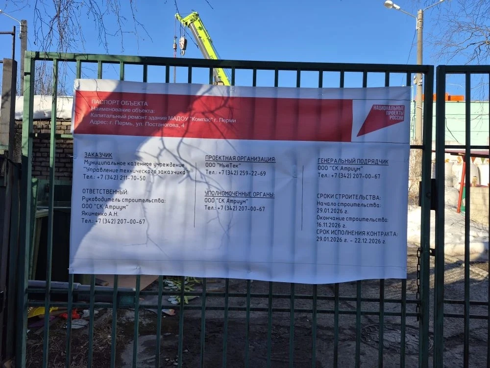 🚧 Там, где кипит работа: репортаж из корпуса №1  Капитальный ремонт корпуса №1 (Постаногова, 4) МАДО