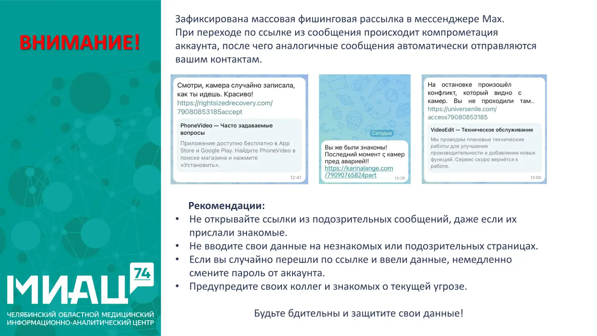 Медиа публикации