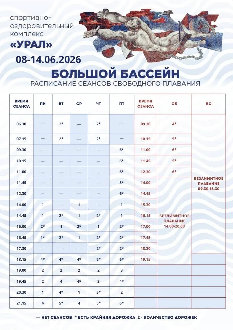 Новая неделя – новый повод прийти в бассейн 🐠
