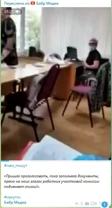 ⚡️ Центр общественного наблюдения зафиксировал фейк