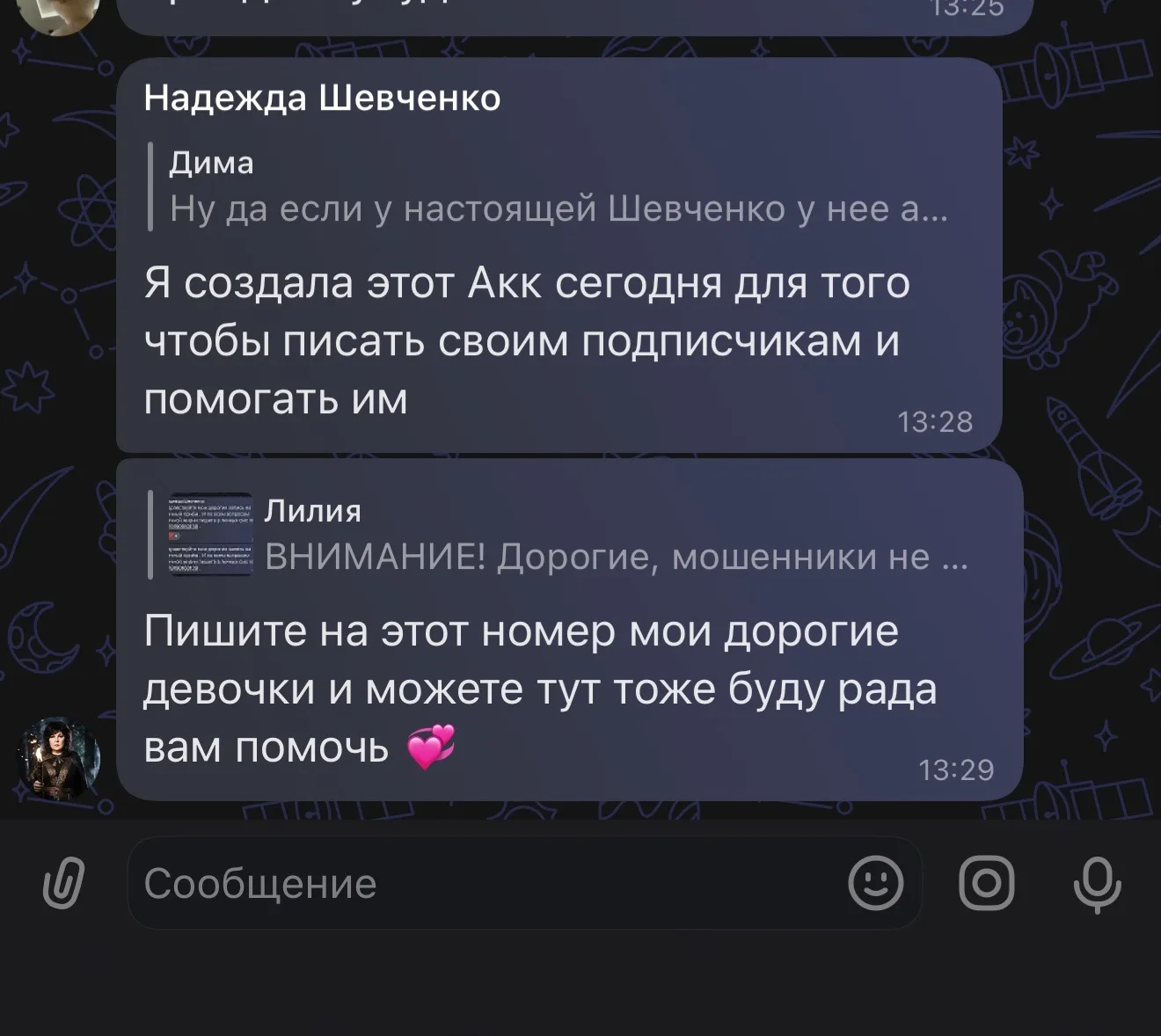 Будьте внимательны 

Дорогие мои, надеюсь вы понимаете, что я не предлагаю свои услуги в комментария