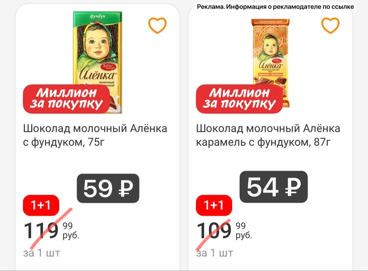 Хватаем раздел 1+1😍