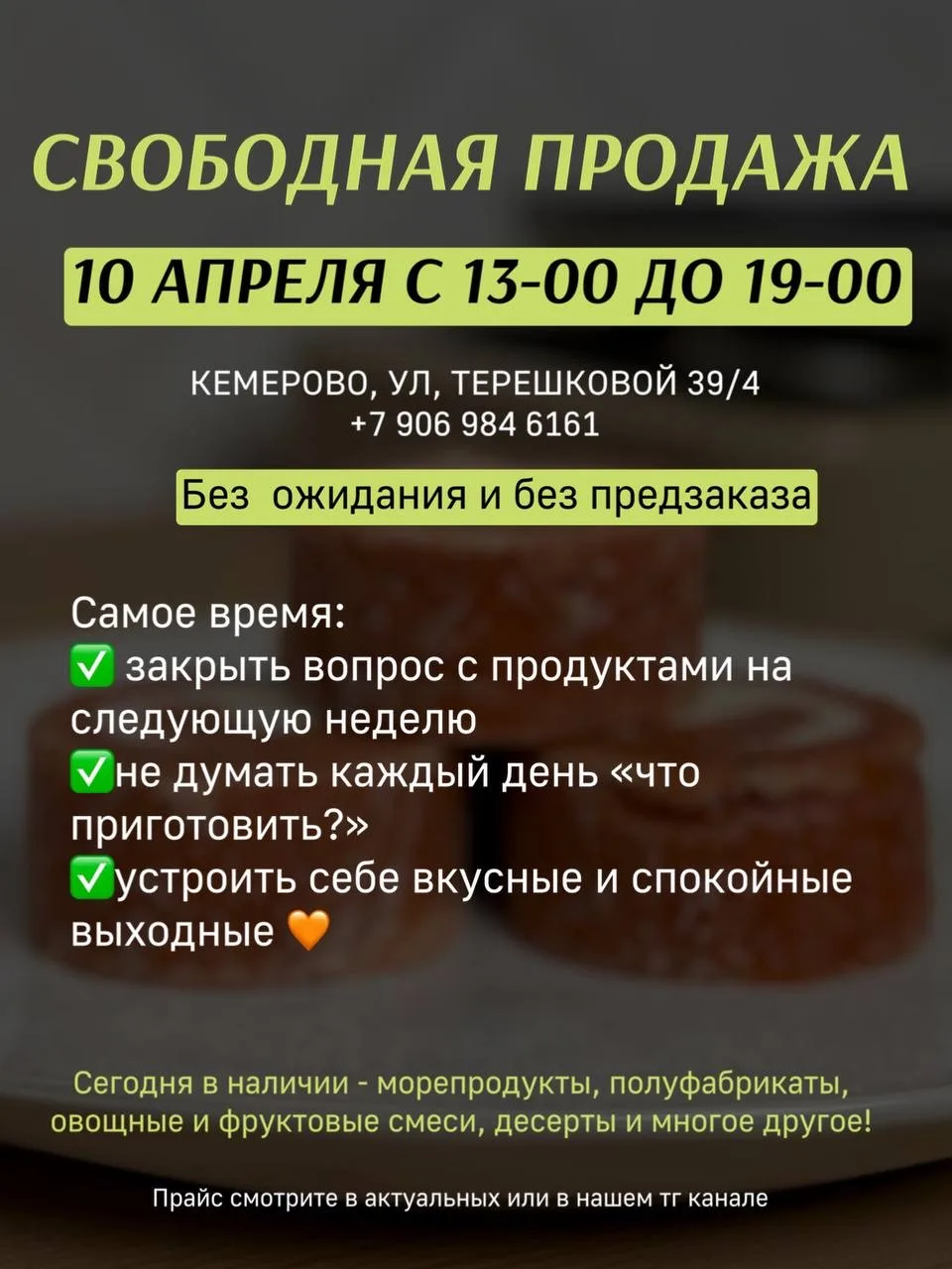 ✨ Сегодня можно приехать и купить из наличия ✨  Без ожидания и без предварительного заказа 🙌 Просто 
