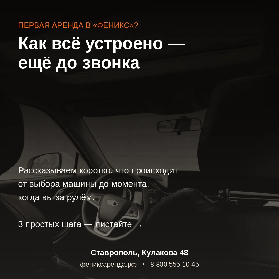 Первая аренда в «Феникс»?