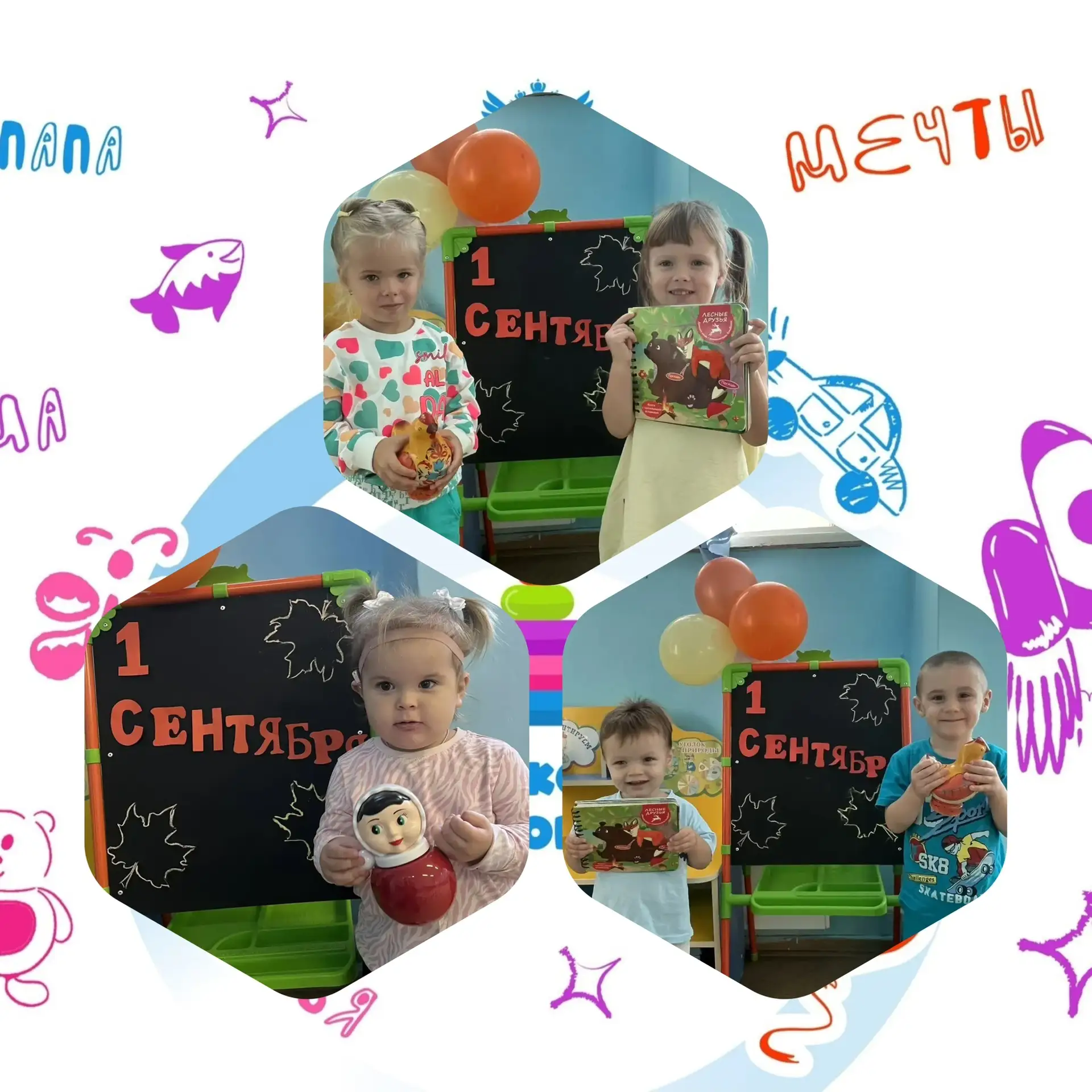 🎉 День знаний в младшей группе нашего ДОУ! 🎉
