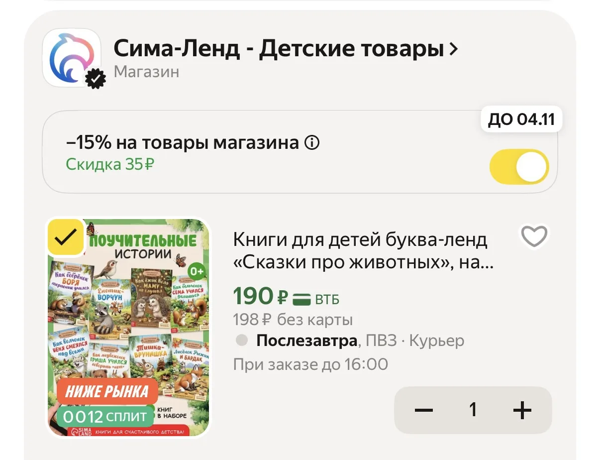 Поучительные сказки 8 книг в наборе за 190₽ подписчикам магазина