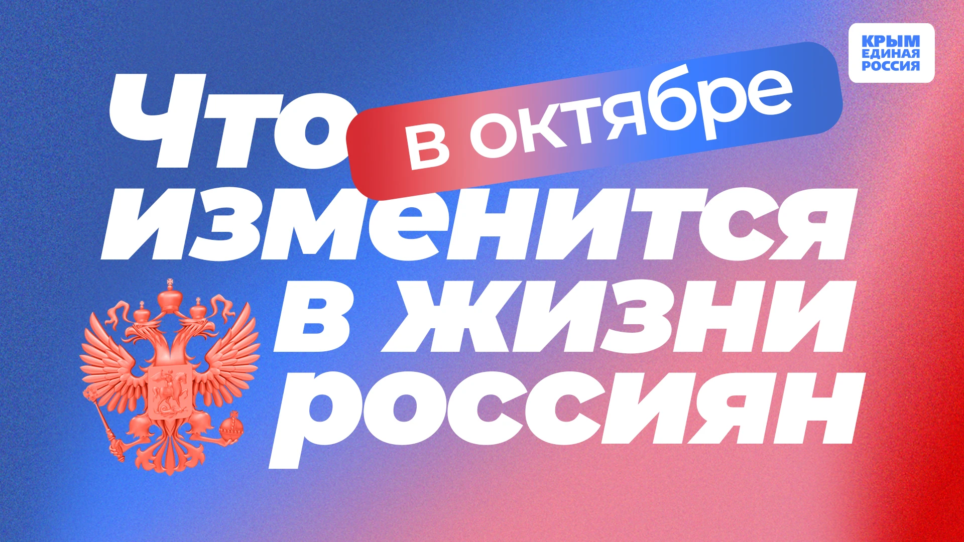 👍 Рассказываем, какие законы вступают в силу и какие нововведения ждут жителей России ...