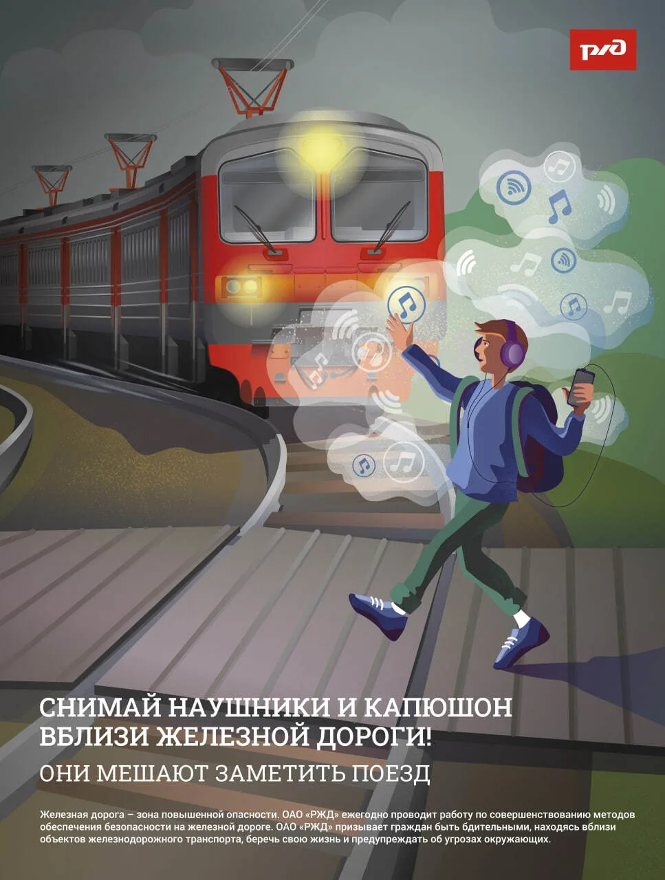 #безопасностьдетства