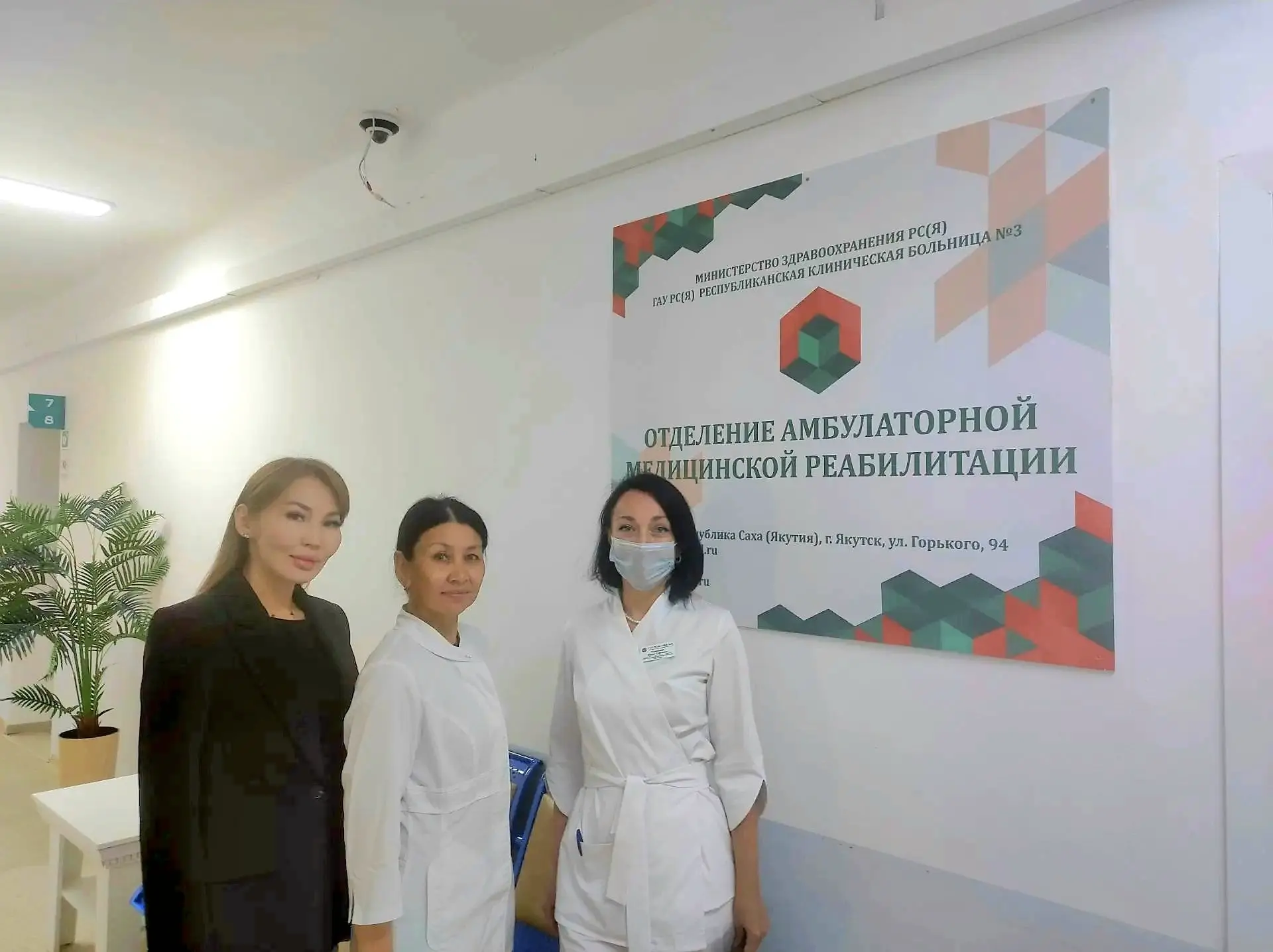 Завершилась стажировка на базе амбулаторного отделения медицинской реабилитации ГАУ РС ...
