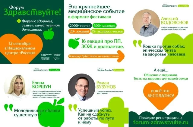 Развитие здравоохранения и «сибирское долголетие»!