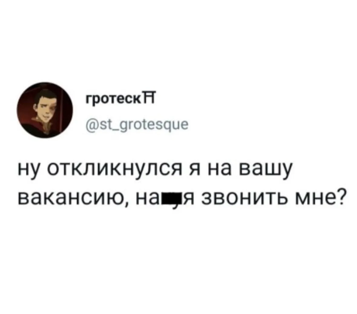 Реально 🥴