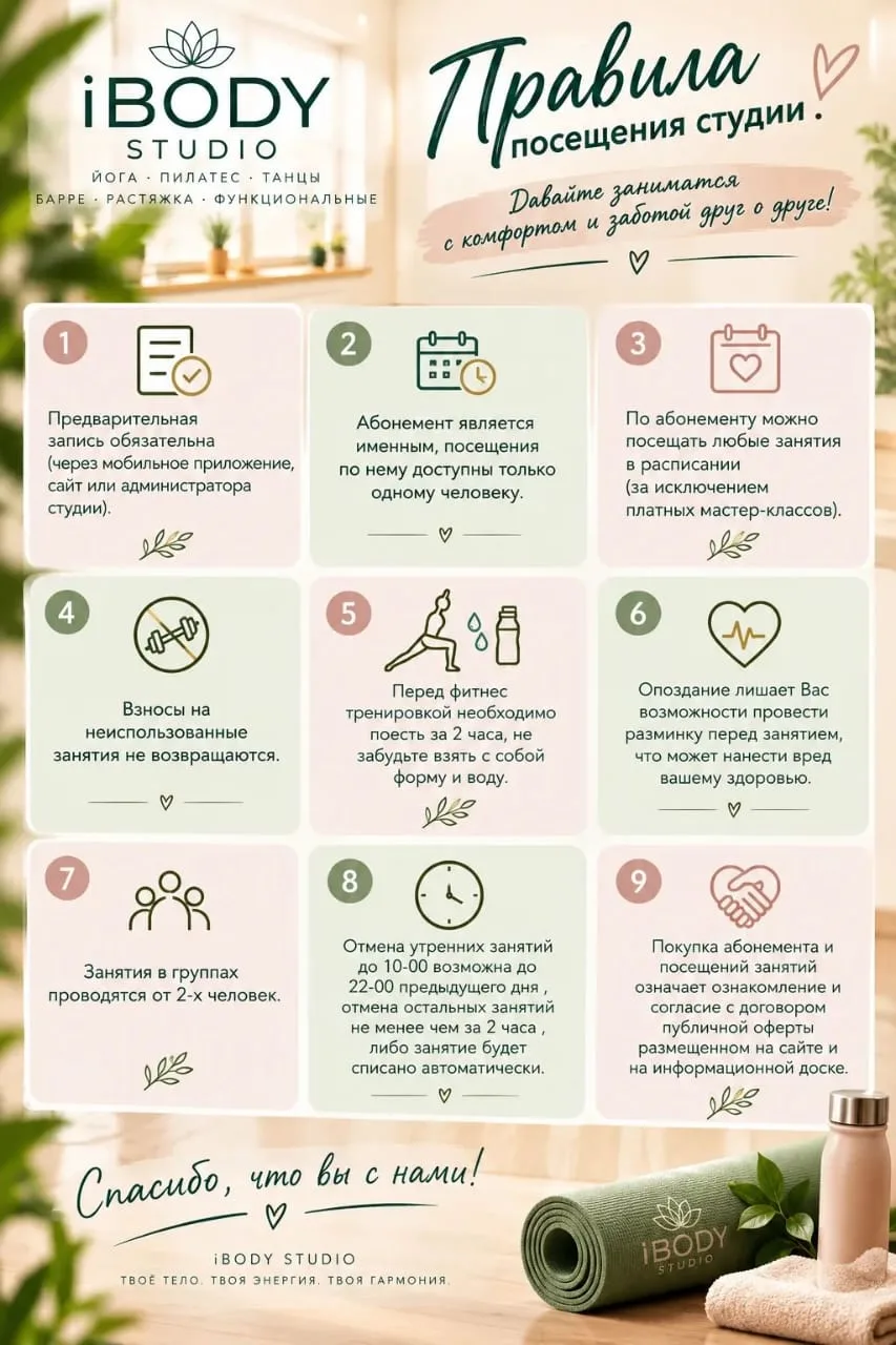 🌿 Девочки, небольшая, но важная просьба! 💚Пожалуйста, не забудьте ознакомиться с прав...