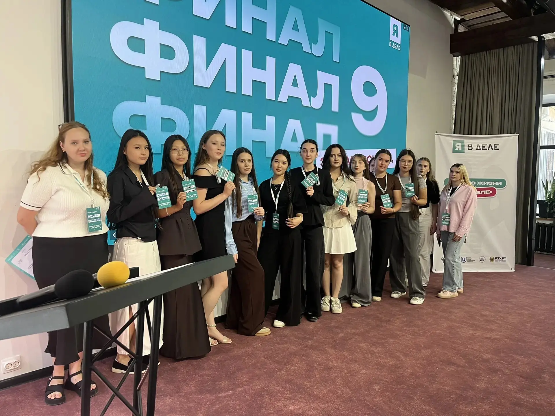 🎉 Торжественное закрытие 9‑го сезона программы «Я в деле»! 🎉