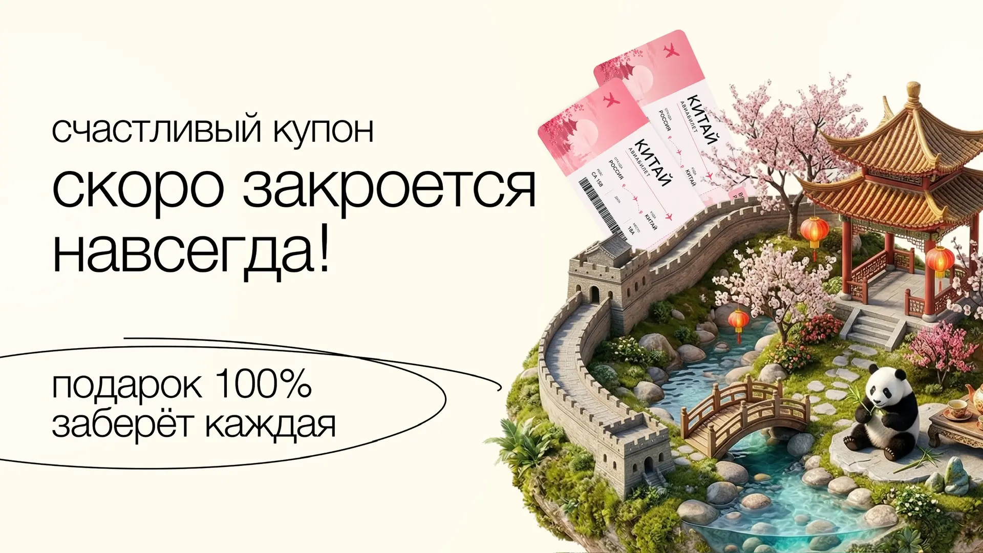 Последние часы легендарного Счастливого купона🔥