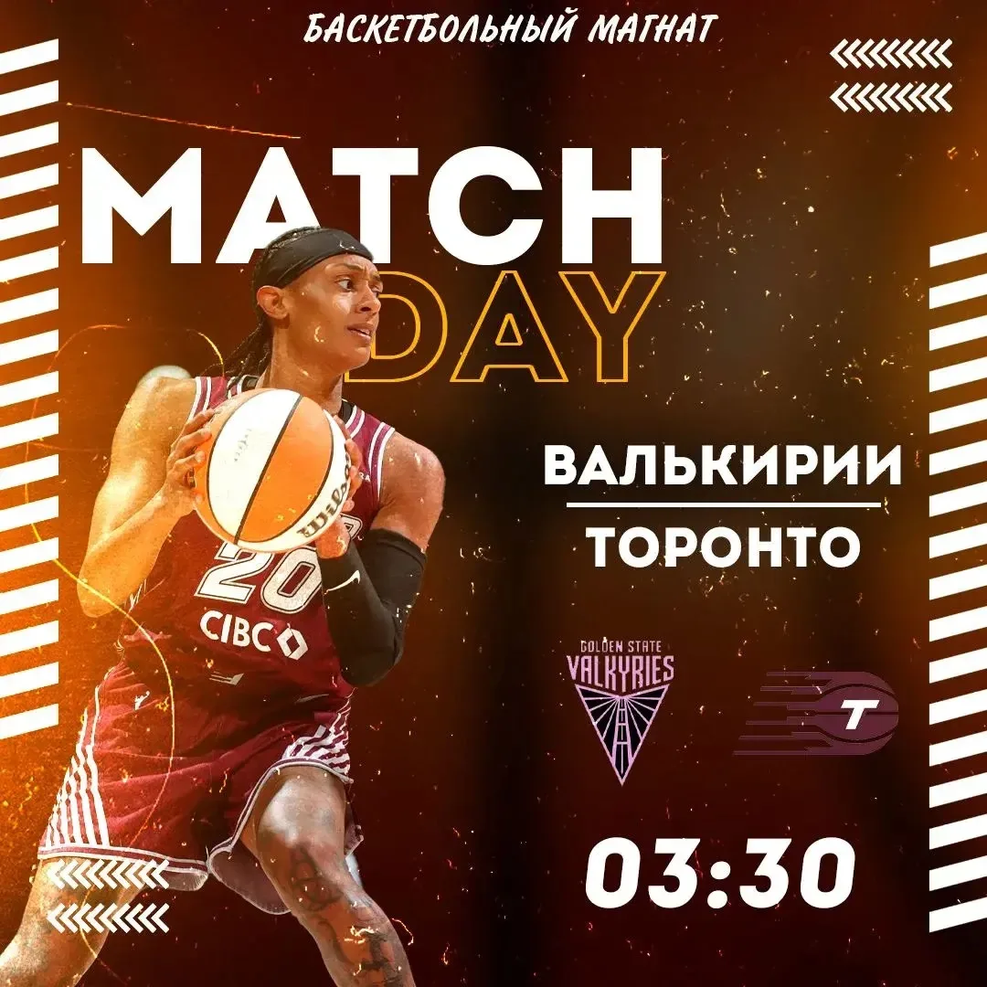 ВНБА ПО ЛИНИИ 🇺🇸🏆 
(03:30 Мск)

Валькирии🏀 - Торонто🏀

📈 МЫСЛИ: 

Валькирии подсели физически 