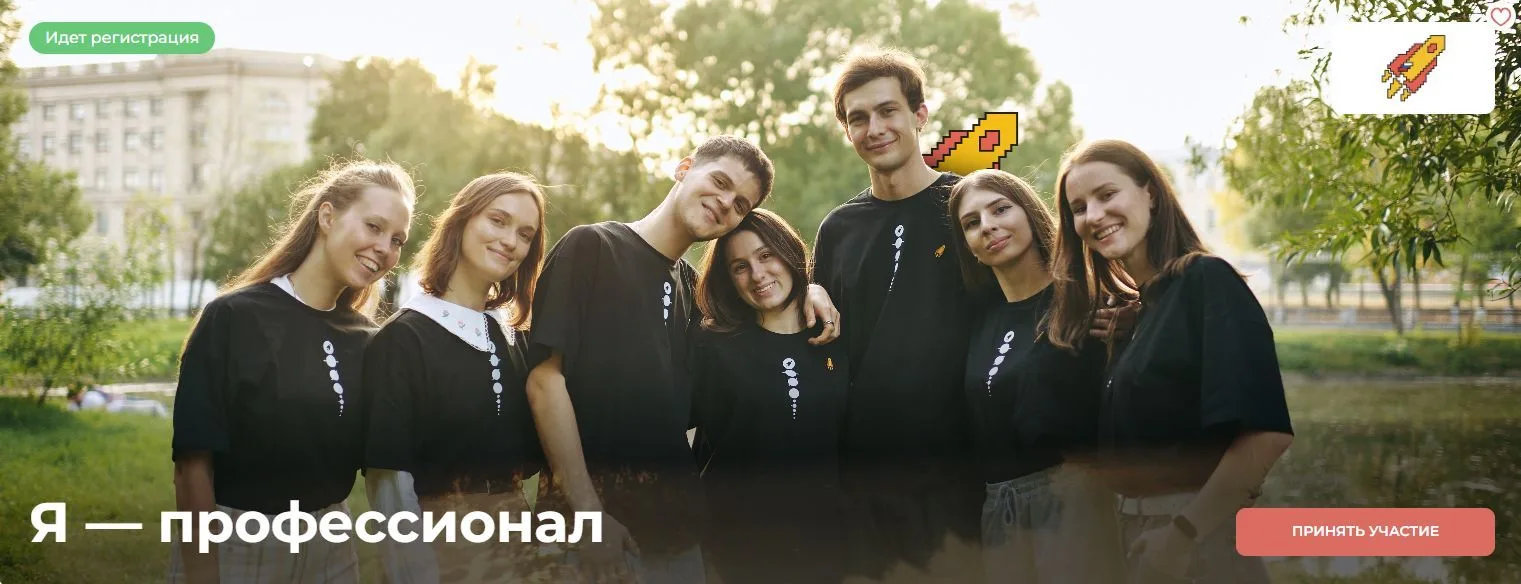 #Конкурсы #РоссияСтранаВозможностей #япрофессионал