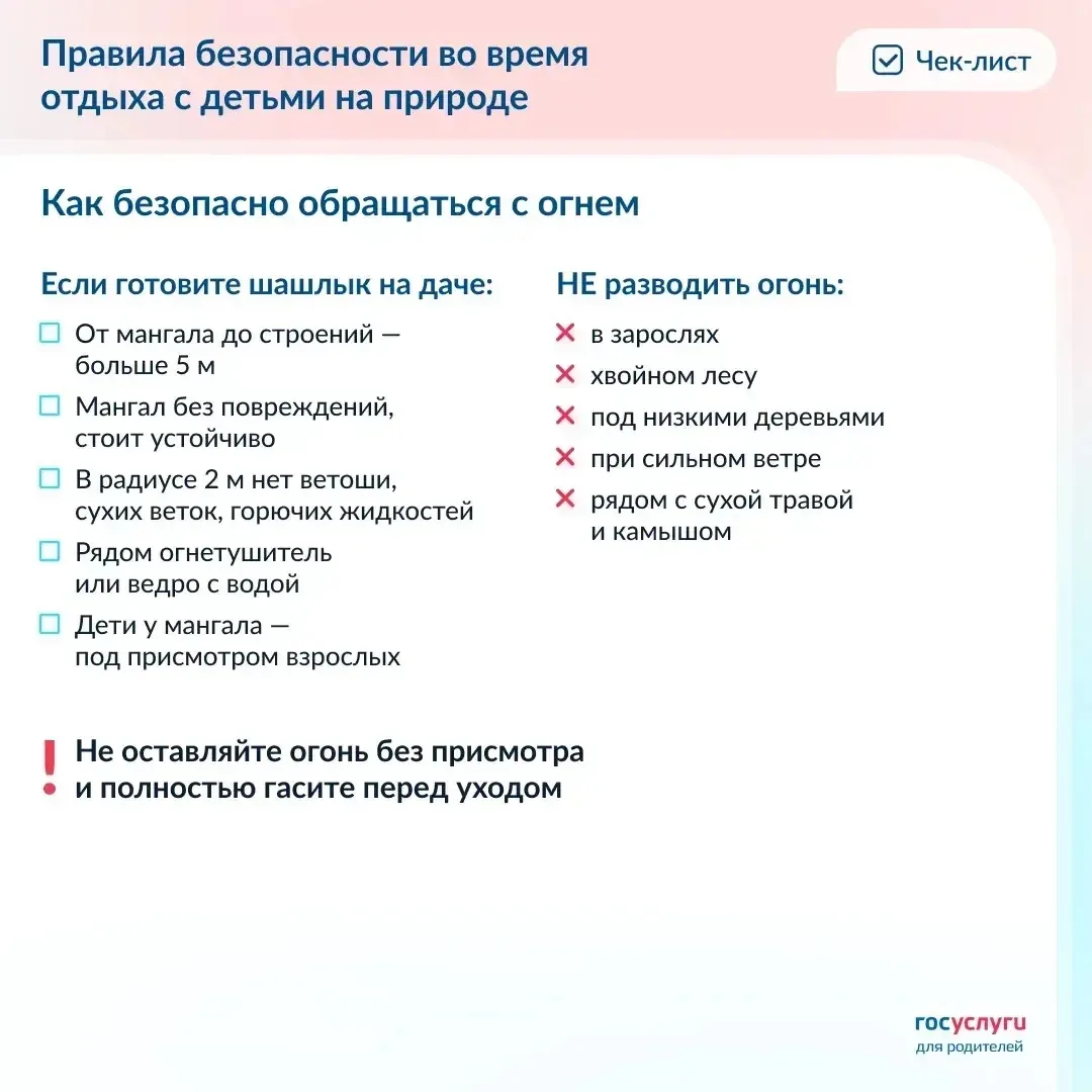 ❗Позаботьтесь о безопасности во время отдыха с детьми на природе  Клещи кусают детей даже на дачах и
