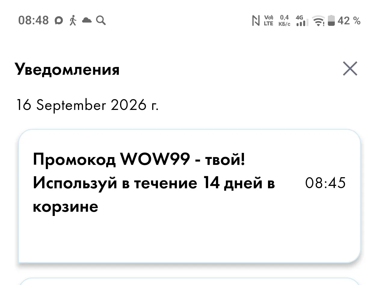 Я пополнила запасы коллагена и воспользовалась бонусом .