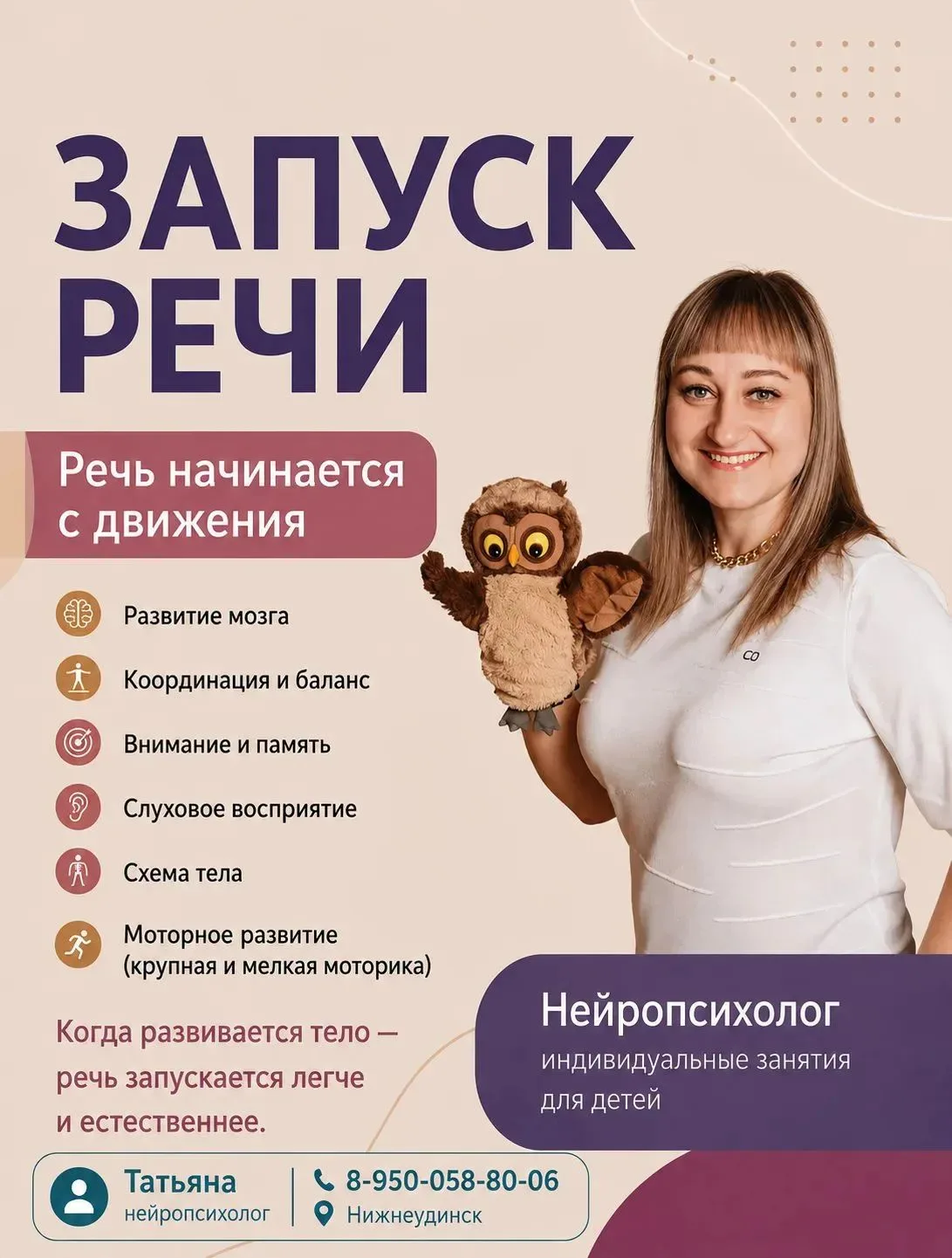 Скоро новый учебный год — и я снова жду своих учеников и приглашаю новых ребят на занят...