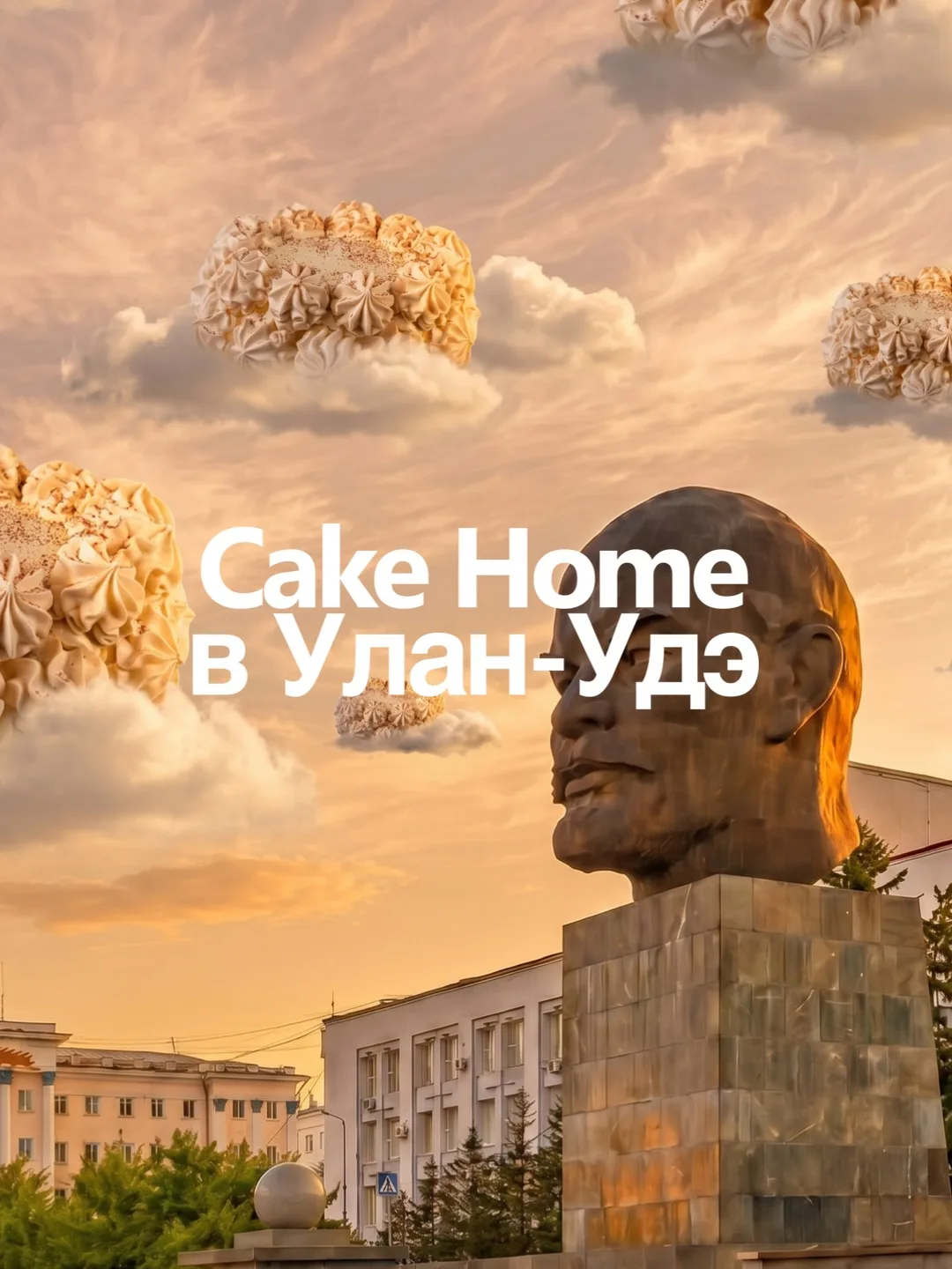 Две недели назад мы тихонько открыли двери наших филиалов в Улан-Удэ. Мы невероятно бла...