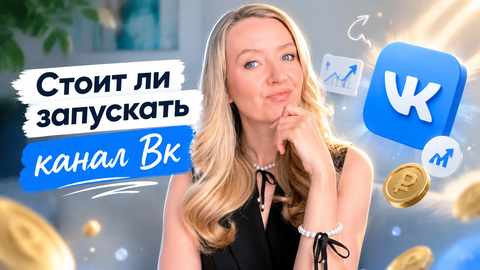 У каналов ВК большое обновление! 🔥
