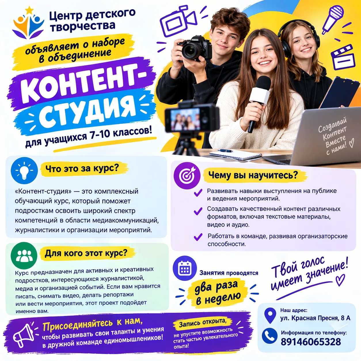 🎒 Ты всё ещё думаешь, чем заняться после школы? А мы уже приготовили для тебя приключе...